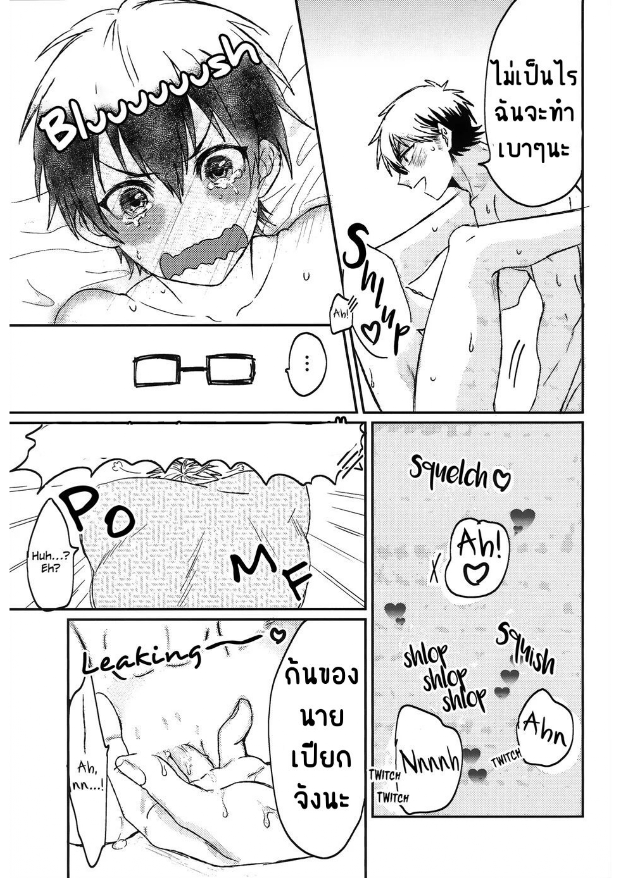 ซานต้าของผม-14